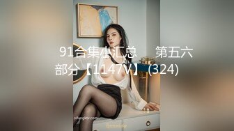 ❤️91合集小汇总❤️第五六部分【1147V】 (324)