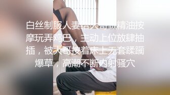 [MP4/ 552M]&nbsp;&nbsp;新一代女探花，约炮须谨慎，小心当网红，纹身大哥美滋滋来约炮，上舔下插干过瘾，淫叫不断刺激