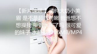 ❤️❤️【十八岁姐姐】性感饥渴火腿肠插B被男主蹂躏深喉狂操333MB/MP4/41:25/RF]