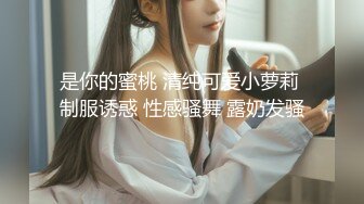 商丘高考完需要释放压力的大奶学生妹，满足她