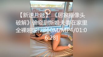 [MP4/1340M]1/7最新 下海活力少女贫乳奶子苗条身材无毛嫩穴手指扣弄VIP1196