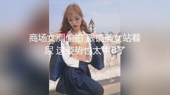 ⚡反差萝莉萌妹⚡极品呆萌美少女【呆呆酱】超极品身材白虎嫩穴又粉又嫩又紧 诱人小白兔晃动惹人眼 做爸爸的小母狗 (2)