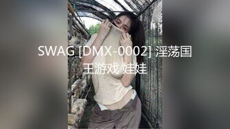 SWAG [DMX-0002] 淫荡国王游戏 娃娃