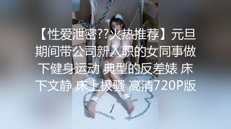 ❤️√极品良家少妇女子SPA~ 偷拍 私密保养~摸胸模穴淫水留了很多 直接无套内射