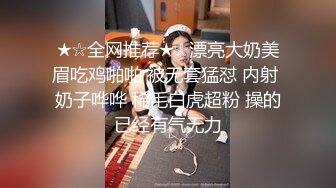 女神在厨房做菜，被眼镜土豪无套内射 按头强行吃JB 公园露逼偷摸后入野战扣扣插插叫不停 (1)