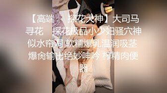 【新片速遞】短发气质女神，包臀无内，清纯无比，纯洁的粉穴，吃鸡好享受！[43M/MP4/00:43]