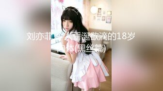 【最强档??91大神】美少女杀手『最爱萝莉』高清HD增强版??极品E奶猫咪萝莉 装逼闺蜜一起双飞操 求你不要射里面