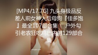 [MP4/ 906M] 火爆全网 ED Mosaic 极致小嫩妹再次降临 男友打单男用3P回馈小嫩妹