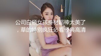 娇喘骚叫，露脸少妇敏感体质被操的抽搐喷水