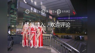 全身是宝--巨乳童颜尤物级主播【么么叽】‘一直舔他他受不了’，又长又大的屌，被女友疯狂骑乘，难以满足性需求哦！