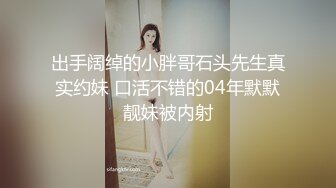 大海浪探花肉肉身材小姐姐，洗完澡插嘴掰穴调情，后入骑乘扛起双腿，妹纸被操的受不了啊啊叫