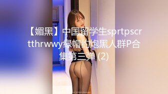 好久没做，珠海00后女朋友白浆真多，‘啊~呀~a 啊，不要拍啦不要’。嘴上含着不要，下面却不停产生阴液，凎！