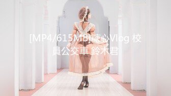 [MP4/615MB]糖心Vlog 校員公交車 鈴木君