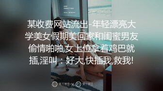 极品黑丝高跟模特身材美女主播情趣酒店约来样子猥琐的变态恋物癖粉丝啪啪婉美岛国AV!