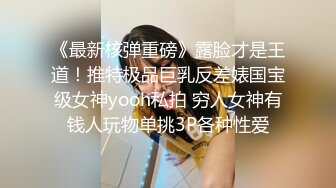 大连小蜜蜂，老汉推车，极品美少女