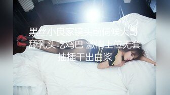 [MP4/ 1.37G] 超极品的妞子，天然大奶子听大哥指挥穿上性感的黑丝让大哥爆草抽插，淫水多多骚逼特写展示