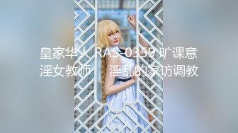 【小姨妈】OF订购②极品乱伦姨侄恋风韵知性女人味，喜欢我的小姨，露出调教各种啪啪，当着孩子面肏 (3)