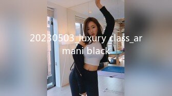 20230503_luxury class_armani black