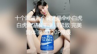 小胖哥和女友居家自拍，拍下激情视频