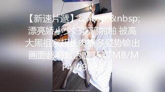 [MP4/1740M]9/8最新 高人气清纯少女解禁作品鹿角女孩实习生的潜规则VIP1196