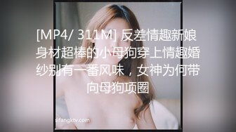 [MP4/ 606M] 上海国企女高管出轨领导事件，按着脑袋一顿狂操