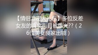 《乐橙云真实泄密》主题酒店偸拍，罕见高颜值白皙巨乳美臀一线天美鲍极品女孩被猴急男啪啪啪 (3)