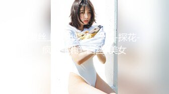 桂林师专大一妹子