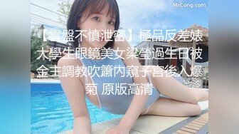 【雲盤不慎泄密】極品反差婊大學生眼鏡美女梁瑩過生日被金主調教吹簫內窺子宮後入爆菊 原版高清