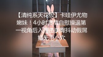 校服比情趣内衣更有乐趣✿青春活力少女『樱可』清纯私拍，清纯唯美的脸蛋，实则内心空虚淫荡不堪，满足一切性幻想