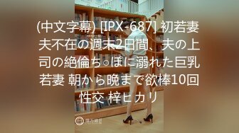 【新速片遞】&nbsp;&nbsp;【超清AI画质增强】3000块一炮，【鬼脚七探花】，兼职学生妹，阴毛浓密，外表看着很清纯，实则淫荡不堪，赚钱加满足[1830MB/MP4/21:11]