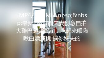 [MP4/ 3.21G] 超极品的妞子，天然大奶子听大哥指挥穿上性感的黑丝让大哥爆草抽插，淫水多多骚逼特写展示