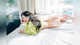 人气巨乳名模黎菲兒 黎茉 情欲校园补考日女学生在教室嬉闹相互探索身体性欲高涨