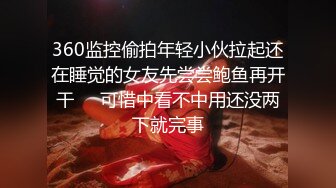 【新片速遞】 ED Mosaic 家政妇小咪做家事时❤️都在想念曾经交手过的好屌们[1120M/MP4/01:15:19]