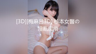 [MP4/496MB]麻豆傳媒 MCY0051 清純侄女秒變淫蕩賤貨 周甯