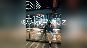 【新速片遞】&nbsp;&nbsp; 【AI换脸视频】[火箭少女101] 段奥娟 激情无码中出 [45-11][438M/MP4/00:45:12]