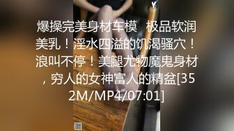 [MP4/ 1.9G] 好身材小姐姐约到家里脱光光抱在腿上，前凸后翘白皙肉体挺翘屁股真是美味上手爱抚挑逗骑乘碰撞好爽啊水印