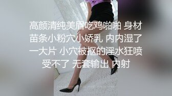 高颜清纯美眉吃鸡啪啪 身材苗条小粉穴小娇乳 内内湿了一大片 小穴被抠的淫水狂喷受不了 无套输出 内射