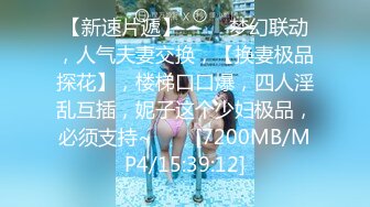 [MP4/457MB]【糖兒小迷迷】純潔女神被操我的心在滴血啊，清純與風騷並存超級反差，顏值黨福利