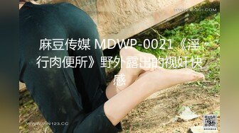 [MP4/ 970M] 真正的骚货来袭！多年未见如此骚逼小贱货，辛苦男主了，男主生无可恋，鸡巴快被她给坐断了