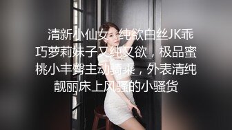 ✿清新小仙女✿纯欲白丝JK乖巧萝莉妹子又纯又欲，极品蜜桃小丰臀主动骑乘，外表清纯靓丽床上风骚的小骚货