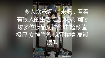 约个陌生网友一起搞老婆,别人的老婆操起来就是爽