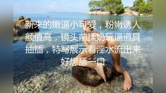 【新片速遞】  洋妞就是疯狂❤️喷乳自慰白浆喷水❤️自产自销~在线大秀，请狼友们喝奶水解解渴~快点来~不要错过！[575M/MP4/02:38]