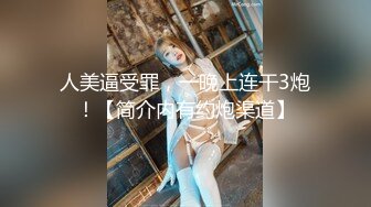 -博主回归再度被榨干！【上海西西】真的一滴都没有了 (1)