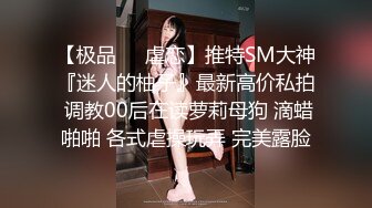 《极品CP⚡魔手☛外购》火爆商场女厕双机位偸拍各路美女美少妇方便，大屁股大鲍鱼哗哗尿量又足又有力 (2)