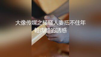 《精品绝版??大师级作品》走情色唯美路线的推特摄影大咖【浮可/Yuuuu】女体艺术私拍各种露脸反差婊不只拍还要干379P 79V