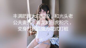 STP26875 【见过处女吗？真处女】学医的大一妹子&nbsp;&nbsp;嫩就一个字&nbsp;&nbsp;老色批们高潮了 狂刷礼物