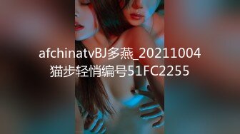 afchinatvBJ夏娃_20211009SexySilk+猫步轻悄编号38BBC831