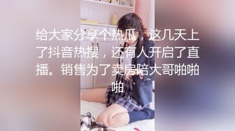 【高质量精品】清纯少女的真实约啪-先吃饱了才有力气啪啪啪