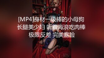 [MP4]身材一级棒的小母狗 长腿美少妇 听着海浪吃肉棒 极限反差 完美露脸