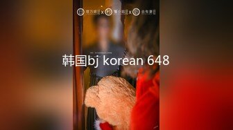 韩国bj korean 648